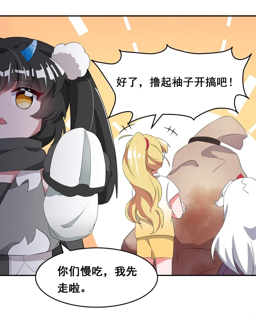 015 为火锅美食而加班吧！ 第30页