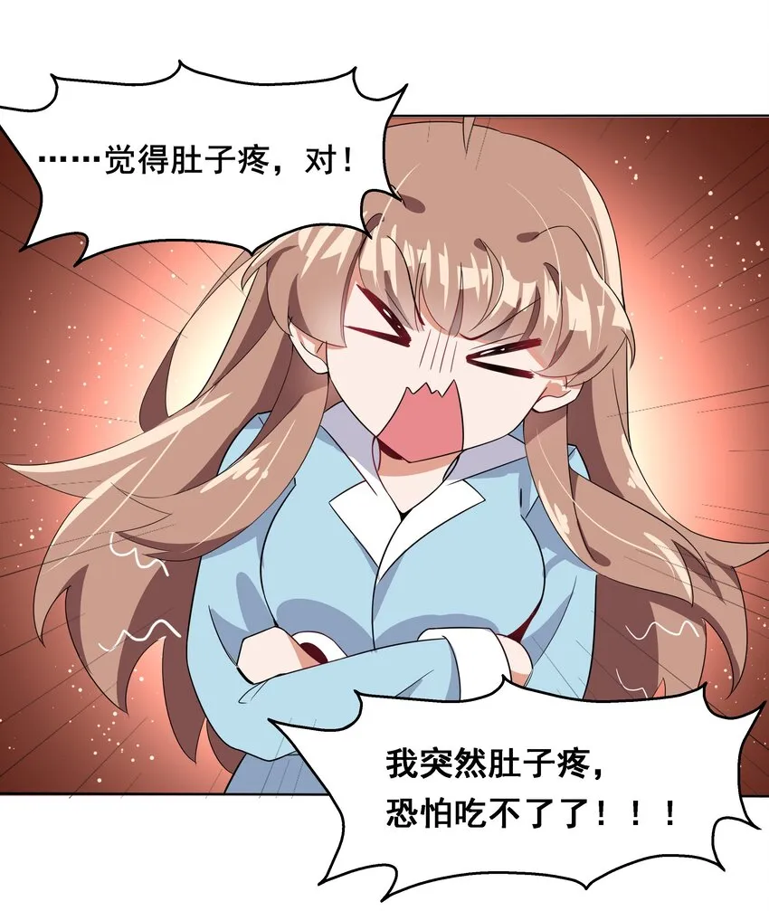 015 为火锅美食而加班吧！ 第37页