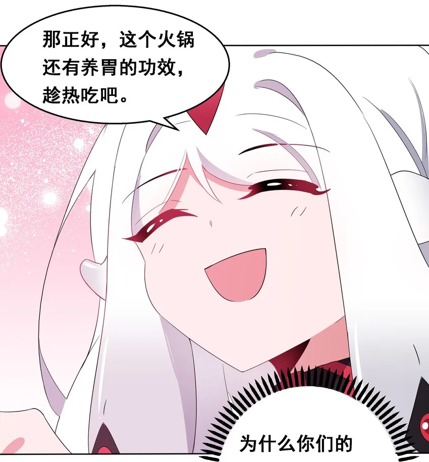 015 为火锅美食而加班吧！ 第38页
