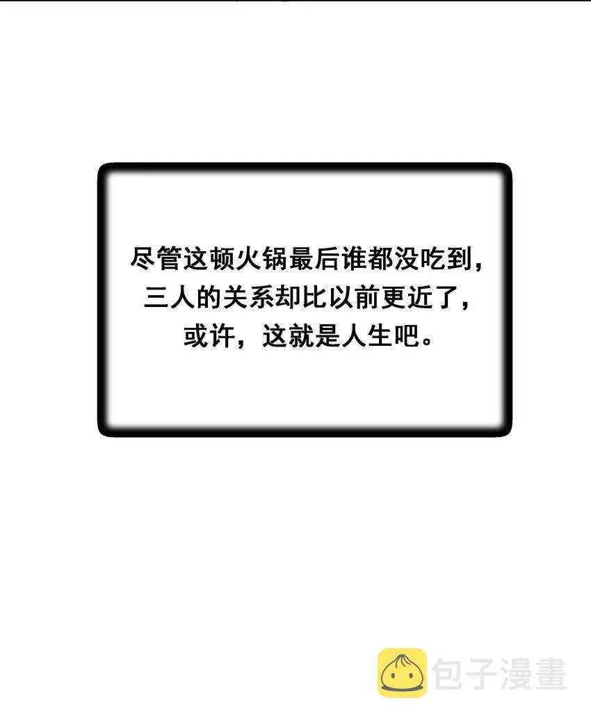 015 为火锅美食而加班吧！ 第47页