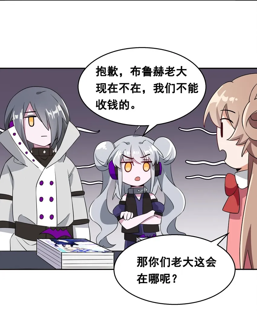 017 为漫展宣传而加班吧！中篇 第11页
