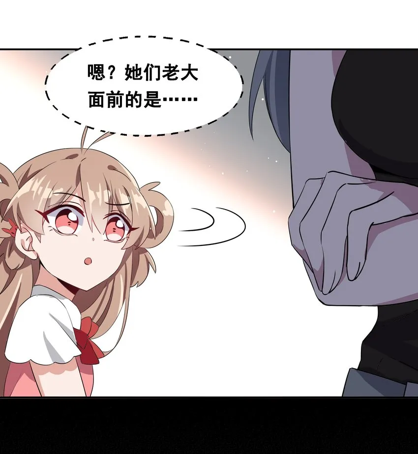 017 为漫展宣传而加班吧！中篇 第13页