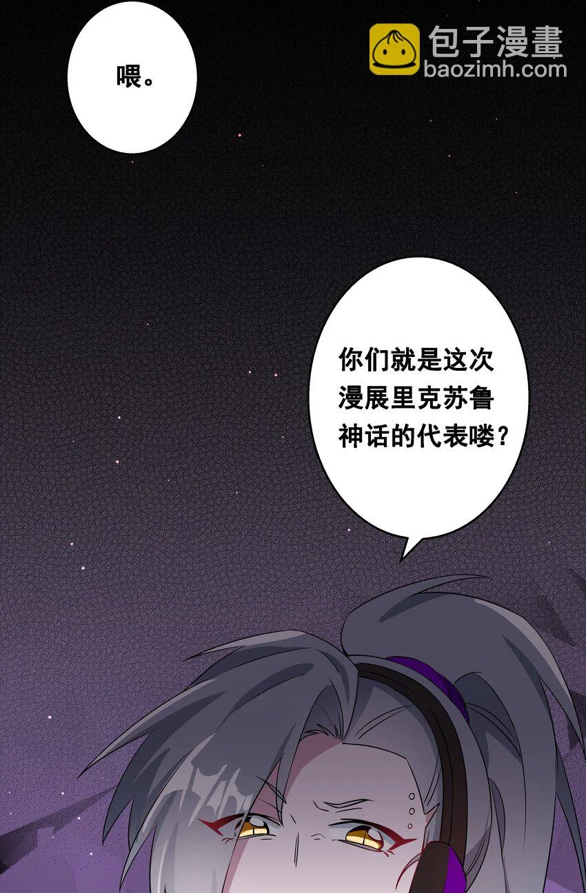 017 为漫展宣传而加班吧！中篇 第14页