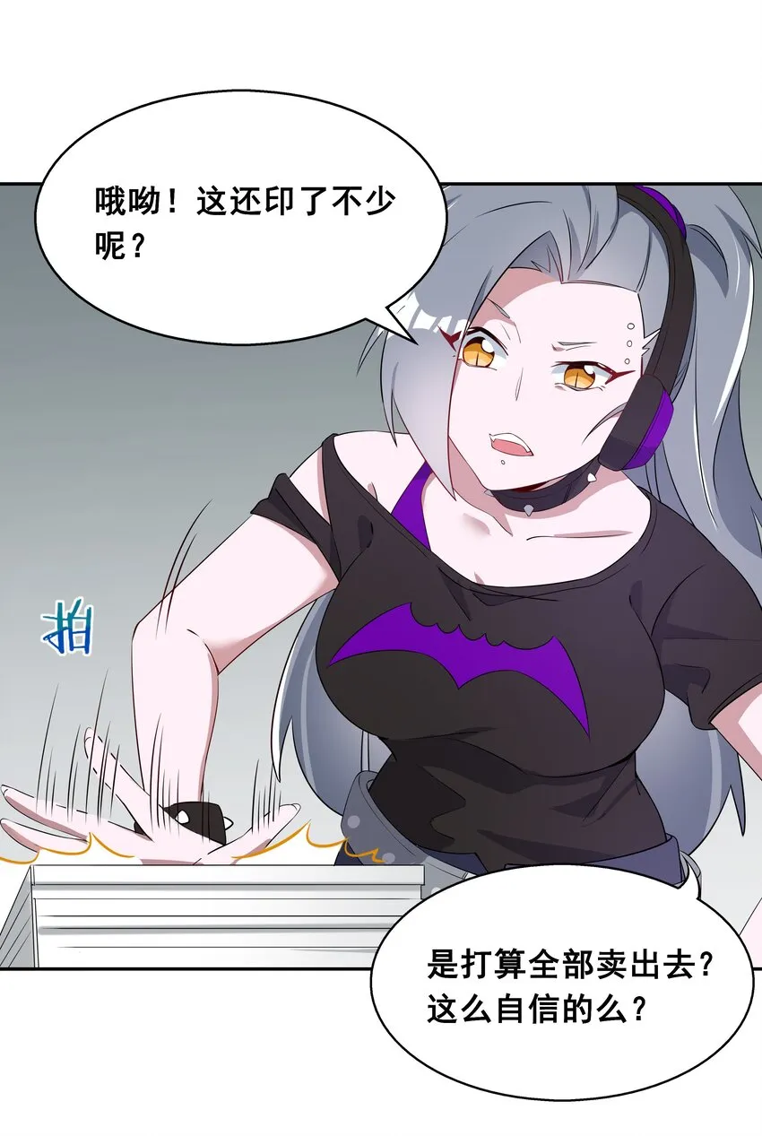 017 为漫展宣传而加班吧！中篇 第16页