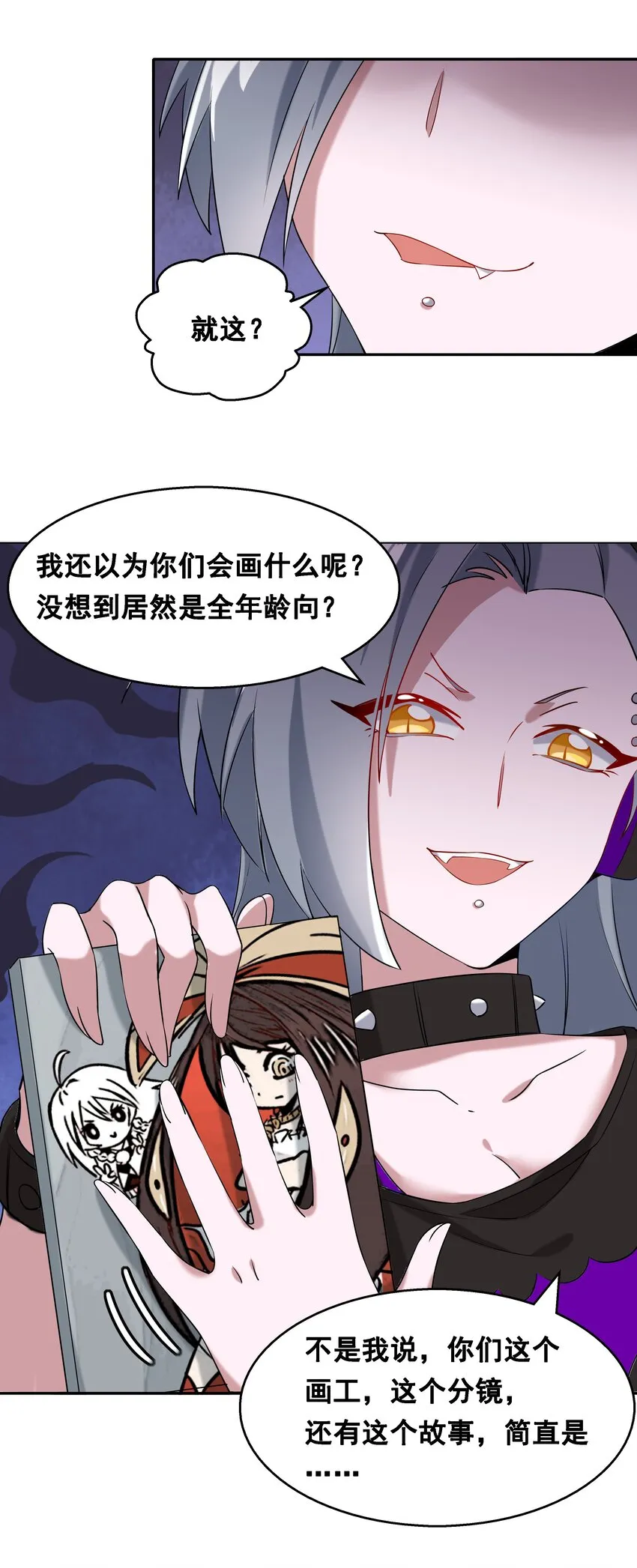 017 为漫展宣传而加班吧！中篇 第22页