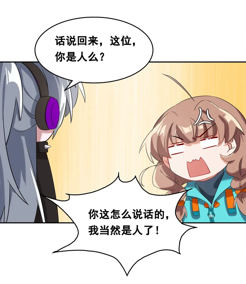 017 为漫展宣传而加班吧！中篇 第25页