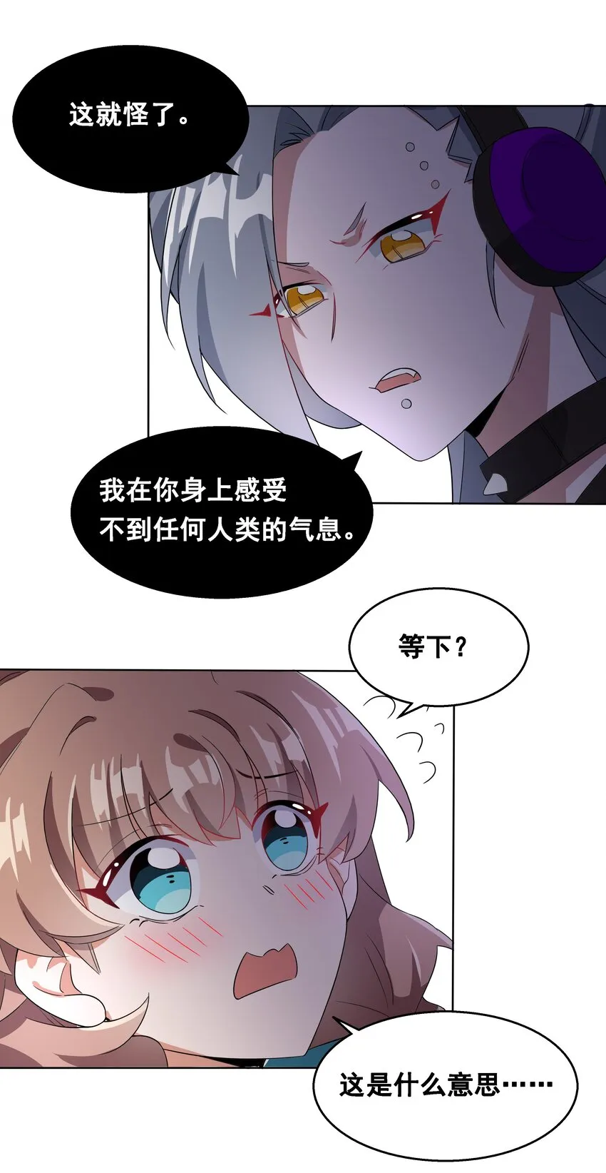 017 为漫展宣传而加班吧！中篇 第28页