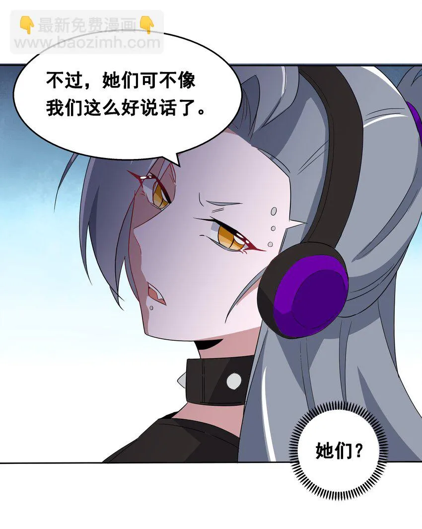 017 为漫展宣传而加班吧！中篇 第30页