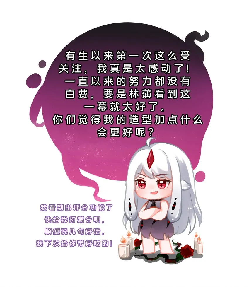 017 为漫展宣传而加班吧！中篇 第35页