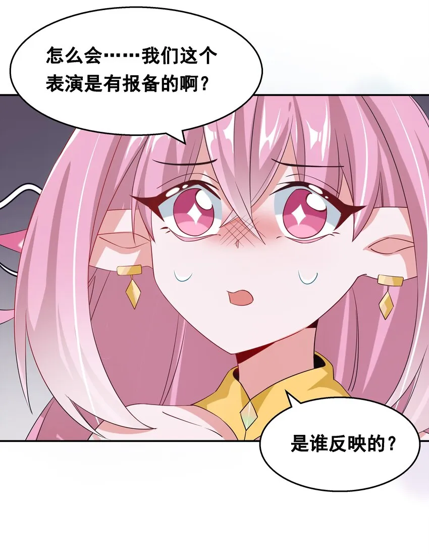 018 为漫展宣传而加班吧！下篇 第46页