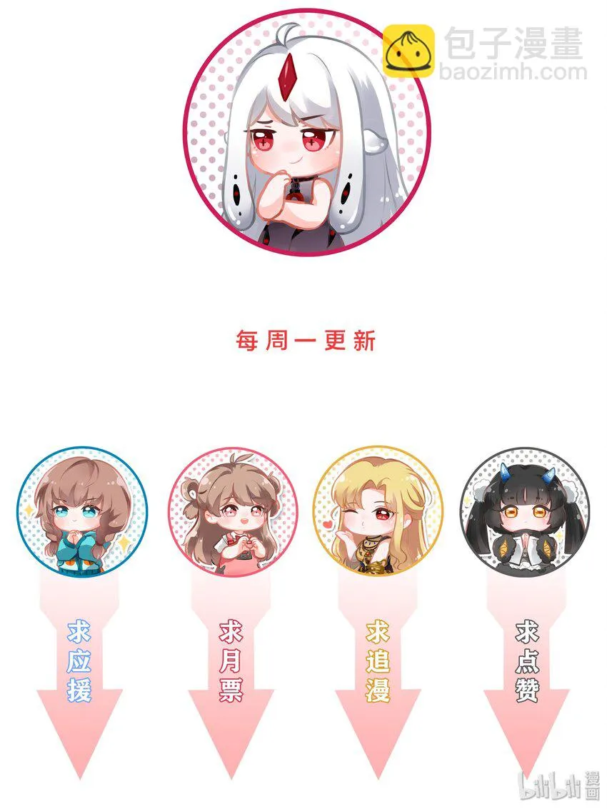 018 为漫展宣传而加班吧！下篇 第63页