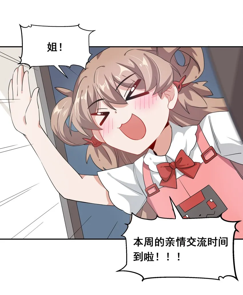 019 为反调查员而加班吧！上篇 第29页