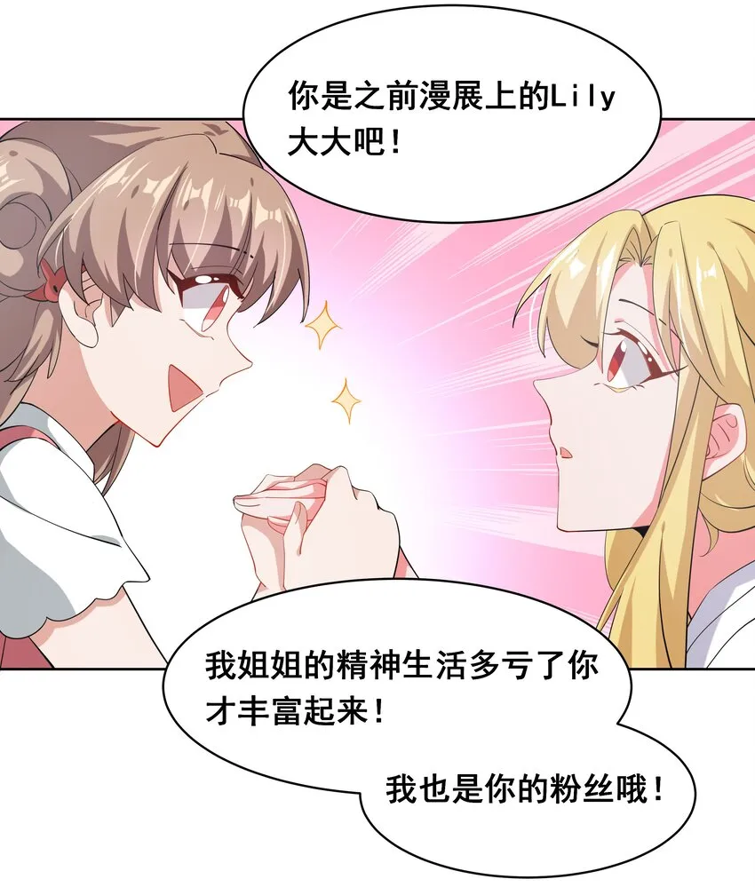 019 为反调查员而加班吧！上篇 第36页