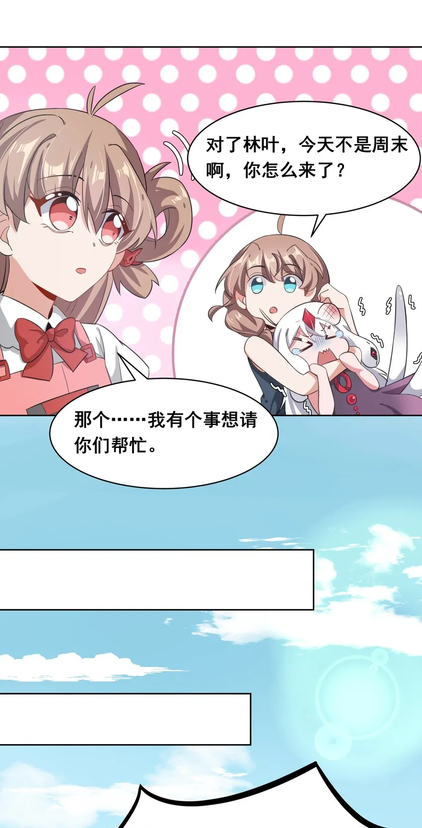 019 为反调查员而加班吧！上篇 第38页