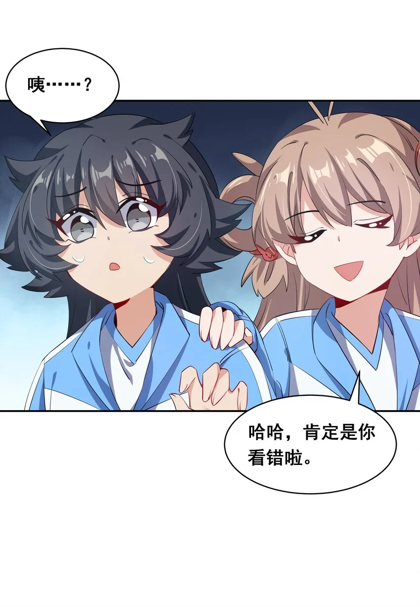 020 为反调查员而加班吧！中篇 第18页