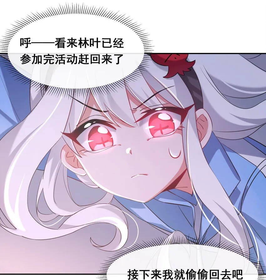 020 为反调查员而加班吧！中篇 第20页