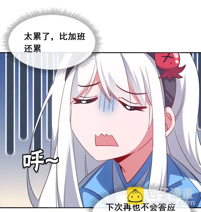 020 为反调查员而加班吧！中篇 第22页
