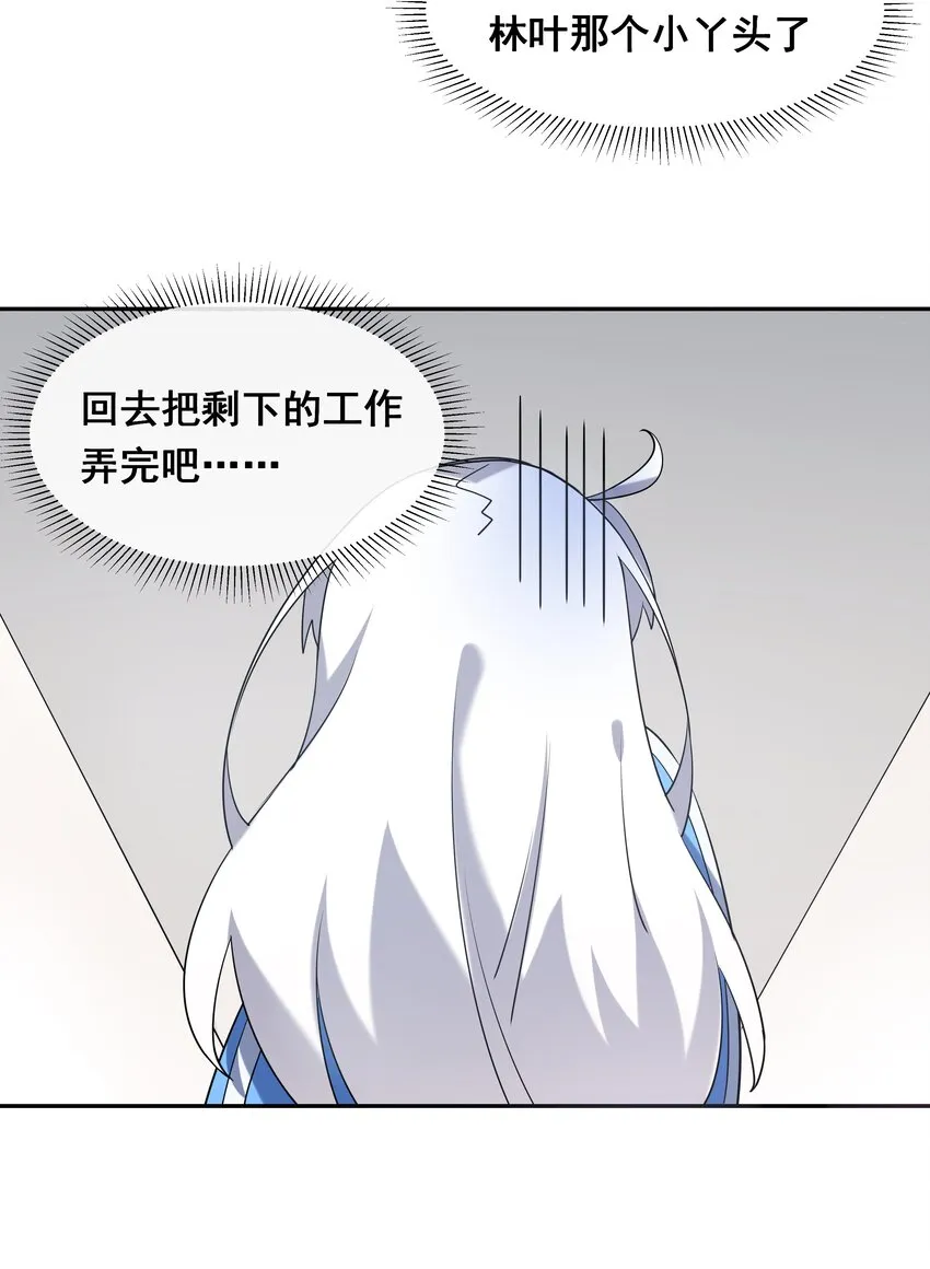 020 为反调查员而加班吧！中篇 第23页