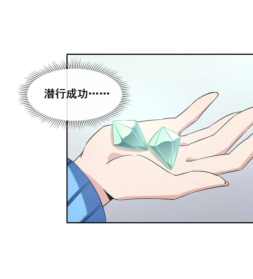 020 为反调查员而加班吧！中篇 第25页