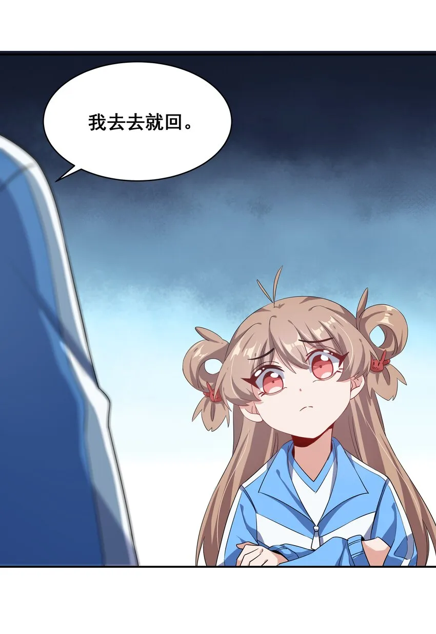 020 为反调查员而加班吧！中篇 第29页