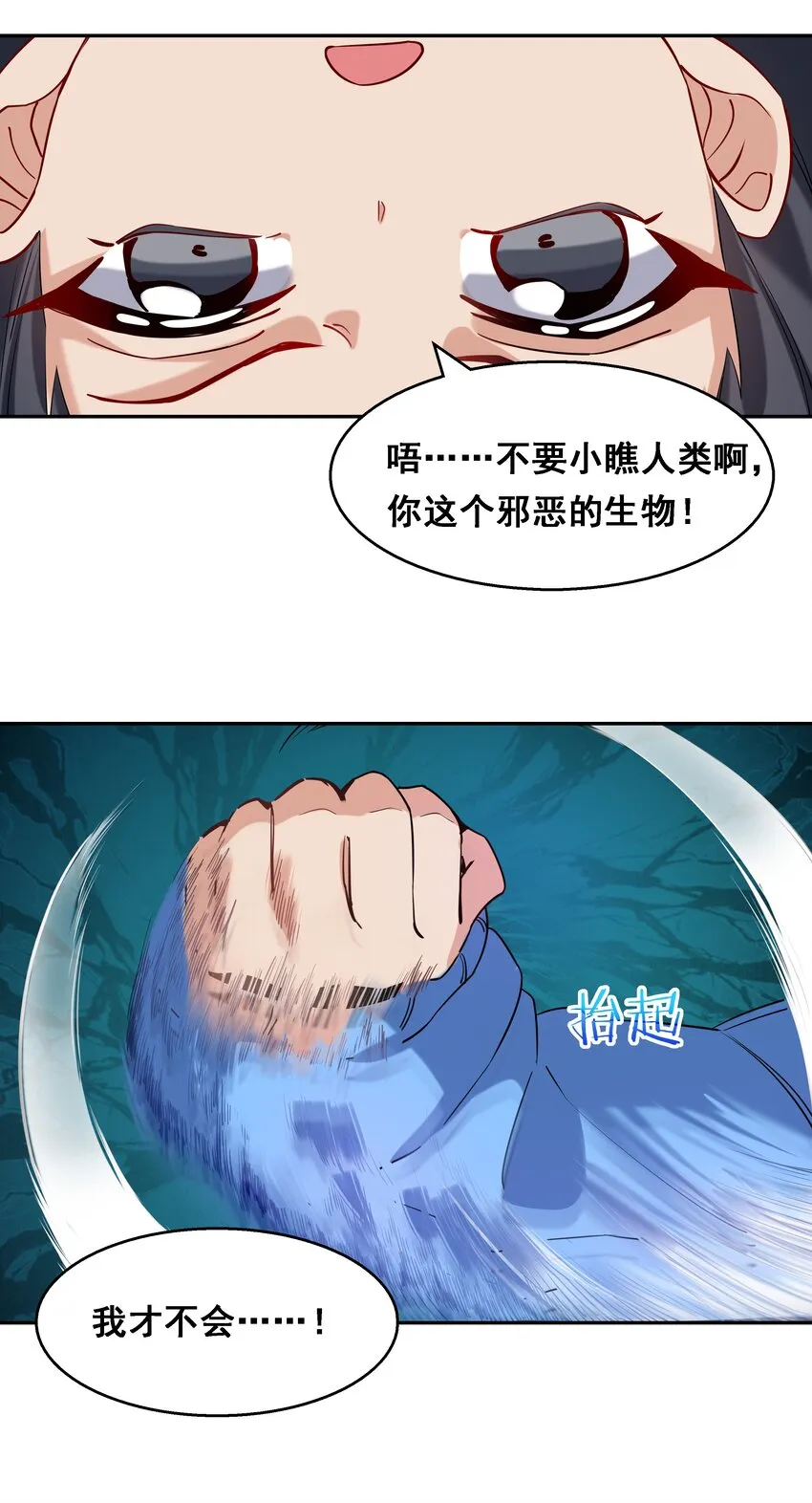 021 为反调查员而加班吧！下篇 第3页