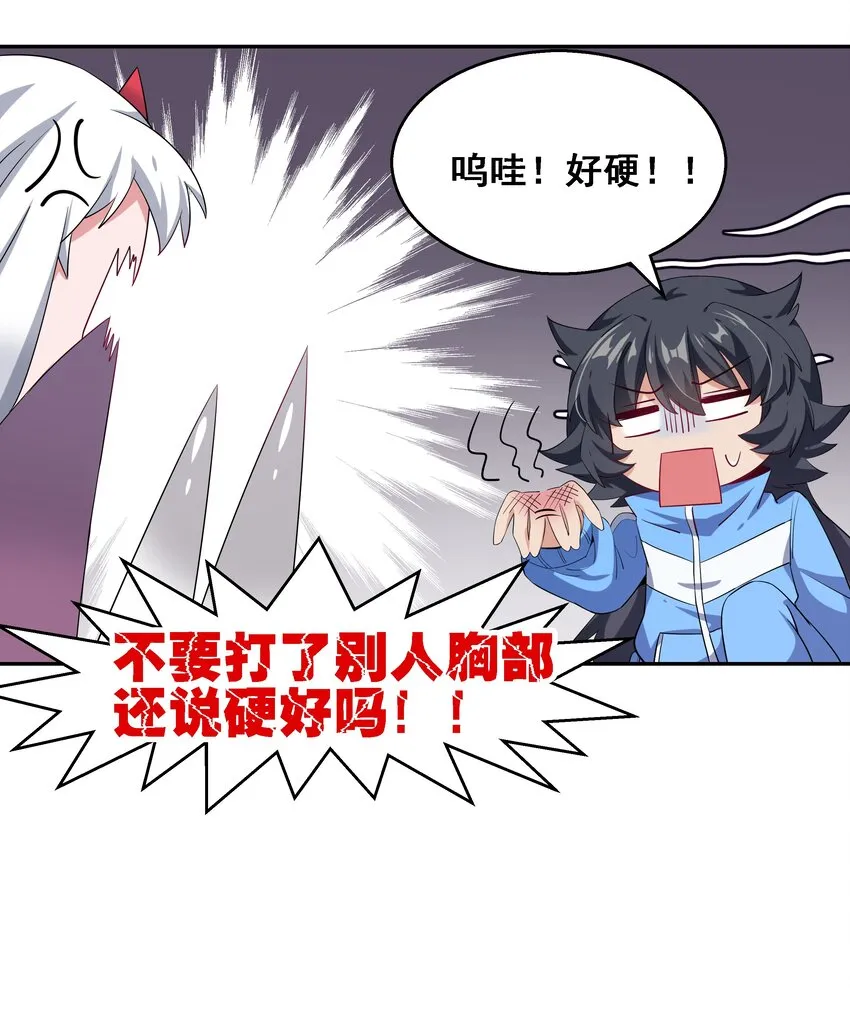 021 为反调查员而加班吧！下篇 第11页
