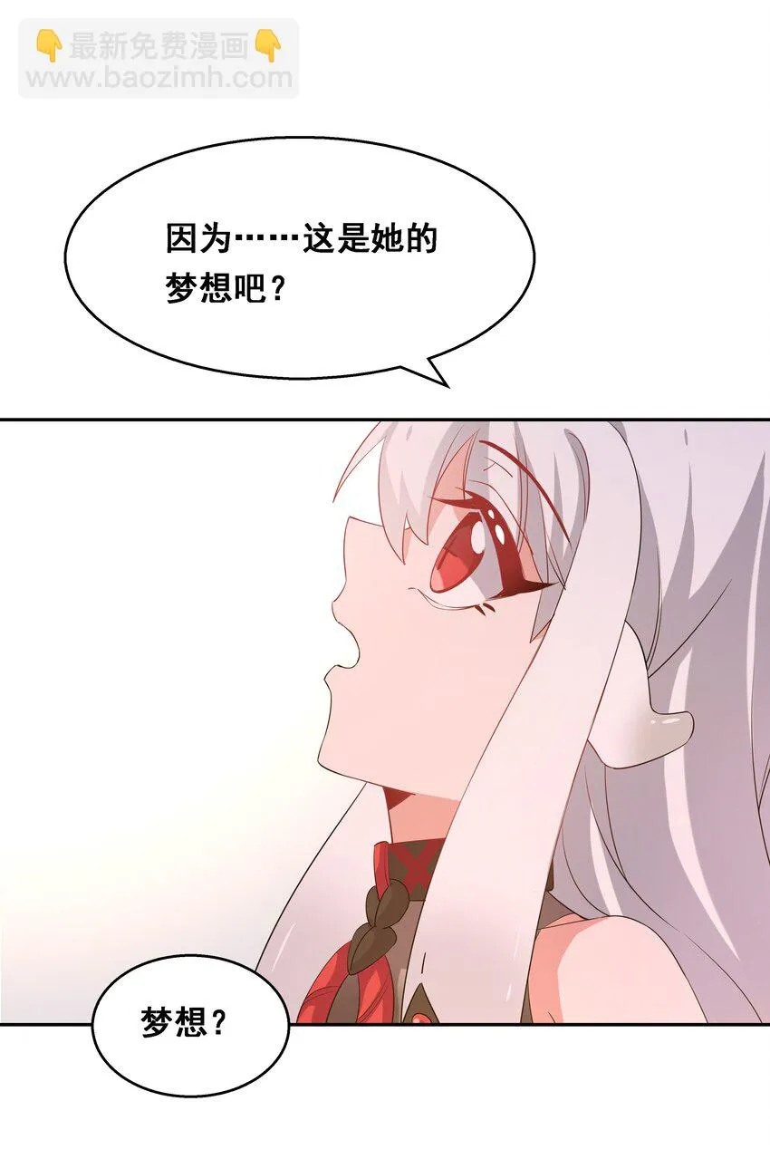 021 为反调查员而加班吧！下篇 第38页
