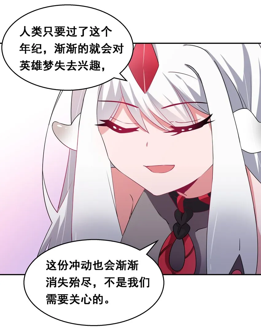 021 为反调查员而加班吧！下篇 第41页