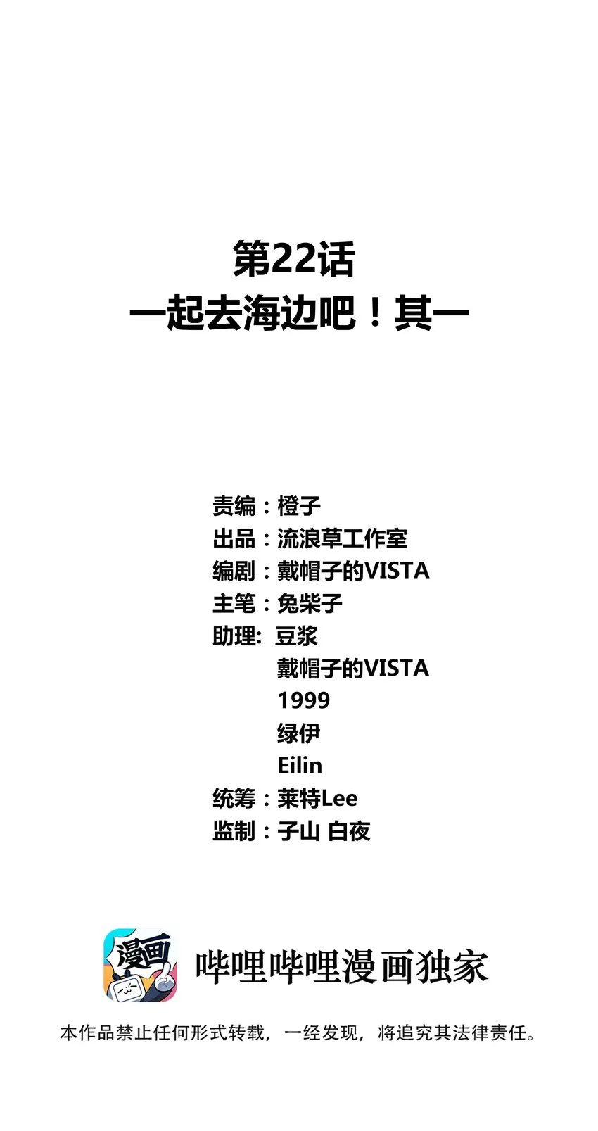 022 一起去海边吧！其一 第1页
