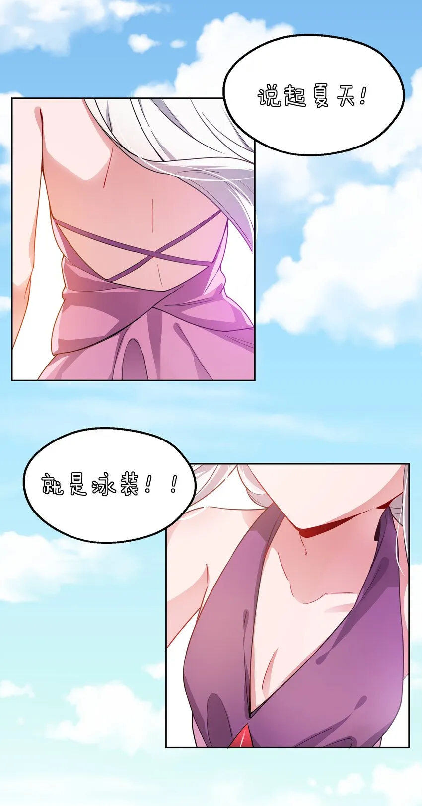 022 一起去海边吧！其一 第2页
