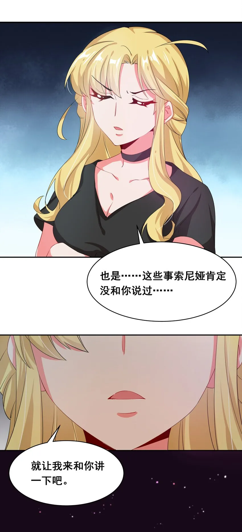 022 一起去海边吧！其一 第26页