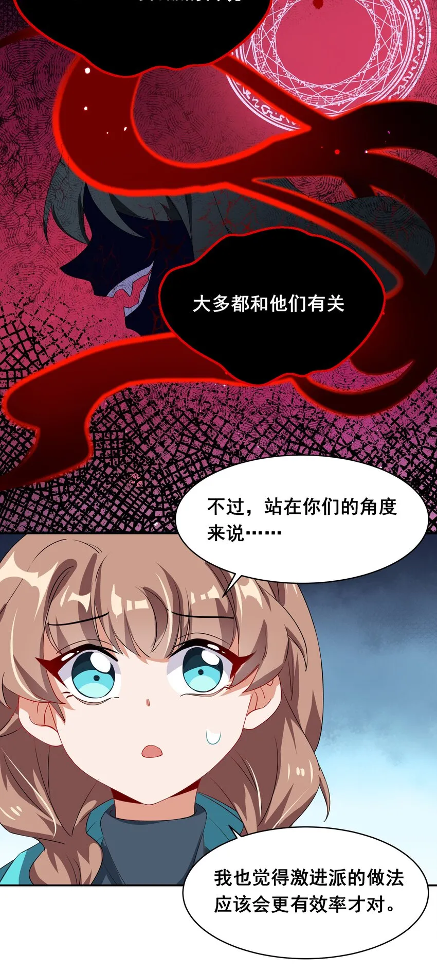 022 一起去海边吧！其一 第29页