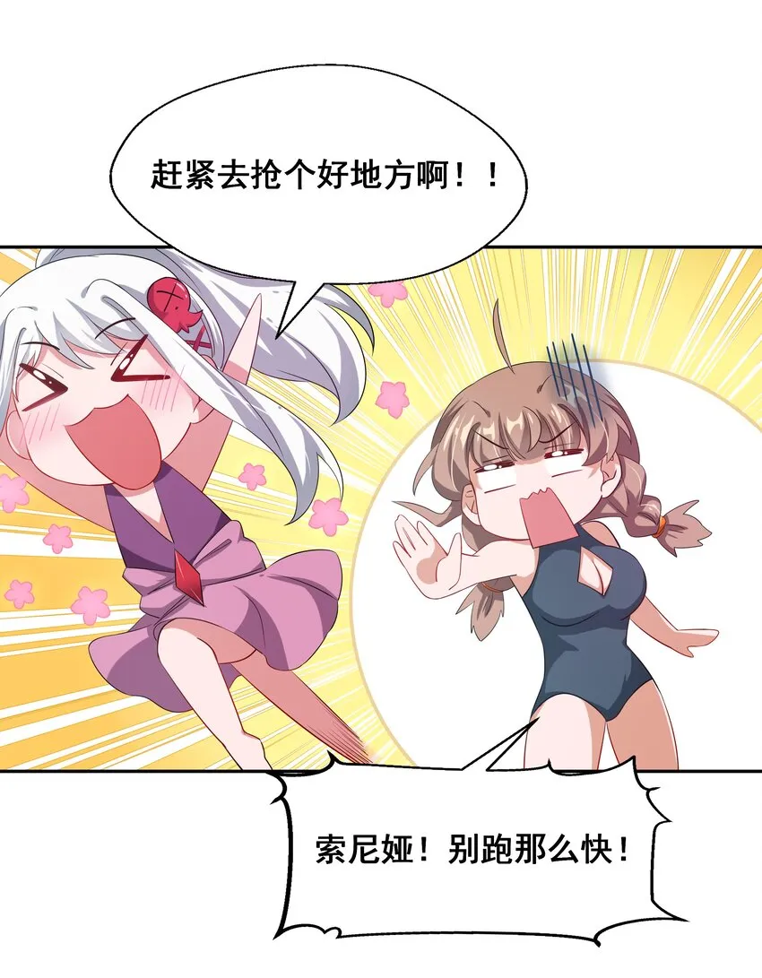 022 一起去海边吧！其一 第38页