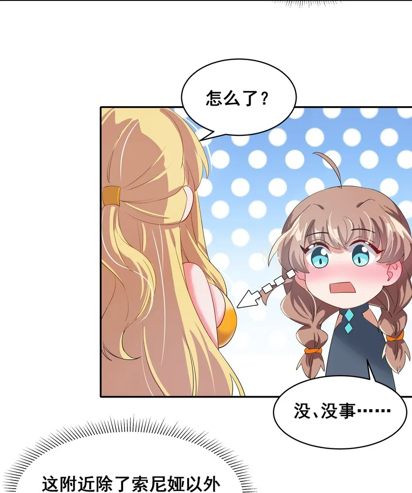 022 一起去海边吧！其一 第41页