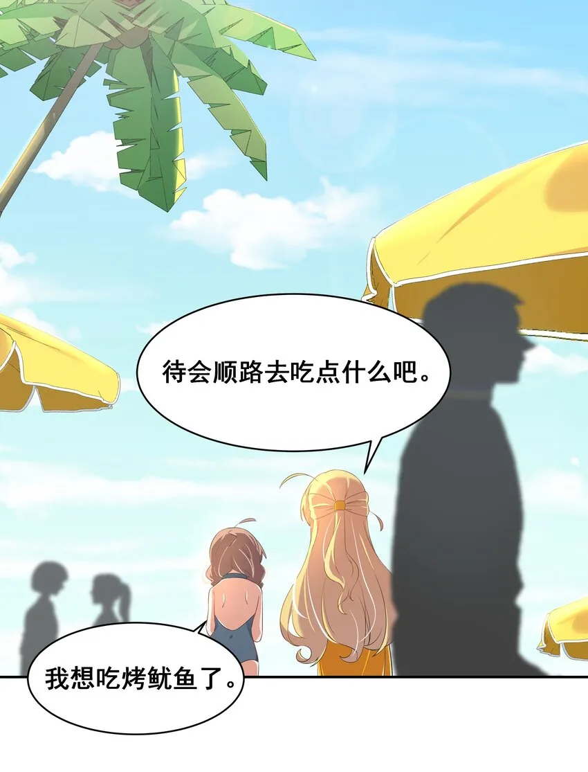 022 一起去海边吧！其一 第43页