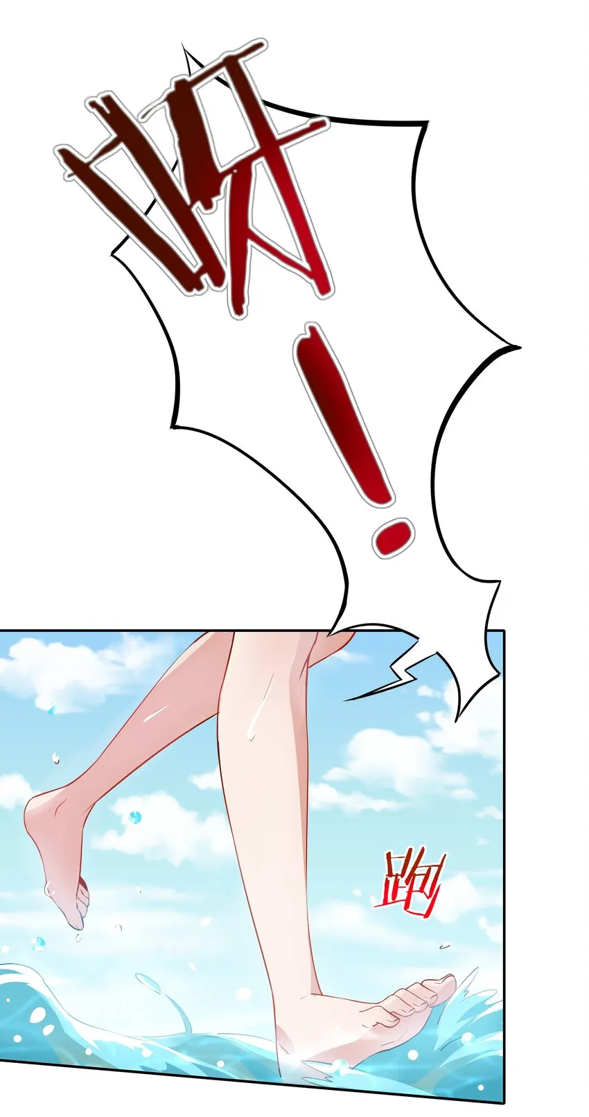 023 一起去海边吧！其二 第2页