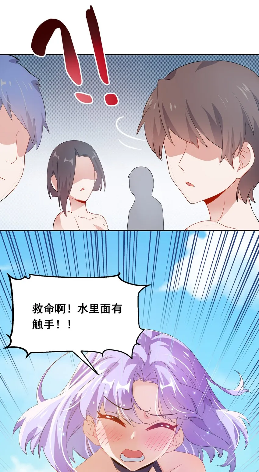 023 一起去海边吧！其二 第3页