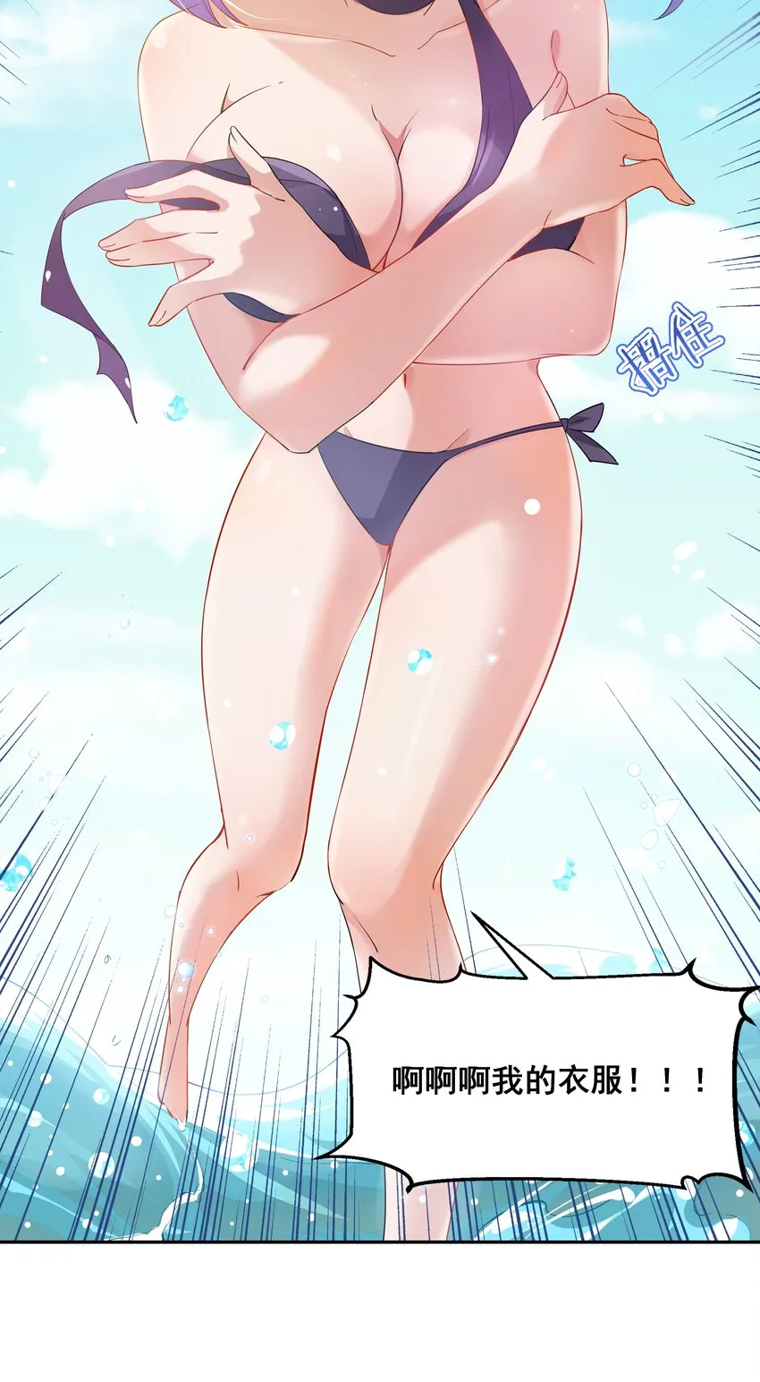 023 一起去海边吧！其二 第4页