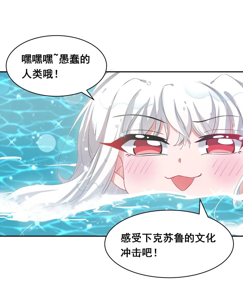 023 一起去海边吧！其二 第6页