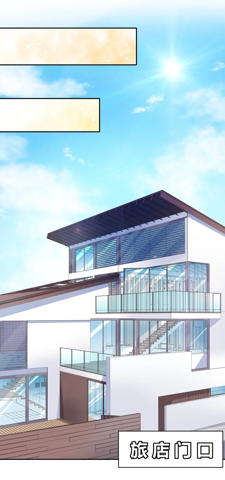 023 一起去海边吧！其二 第8页