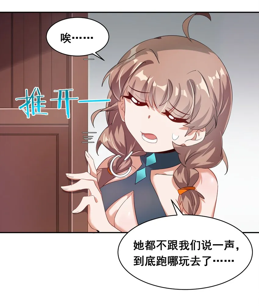 023 一起去海边吧！其二 第17页