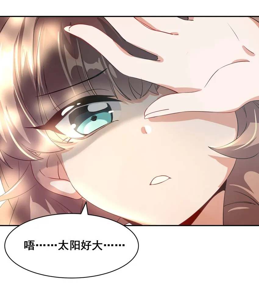 023 一起去海边吧！其二 第18页