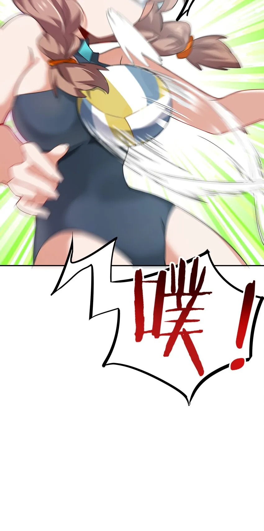 023 一起去海边吧！其二 第20页