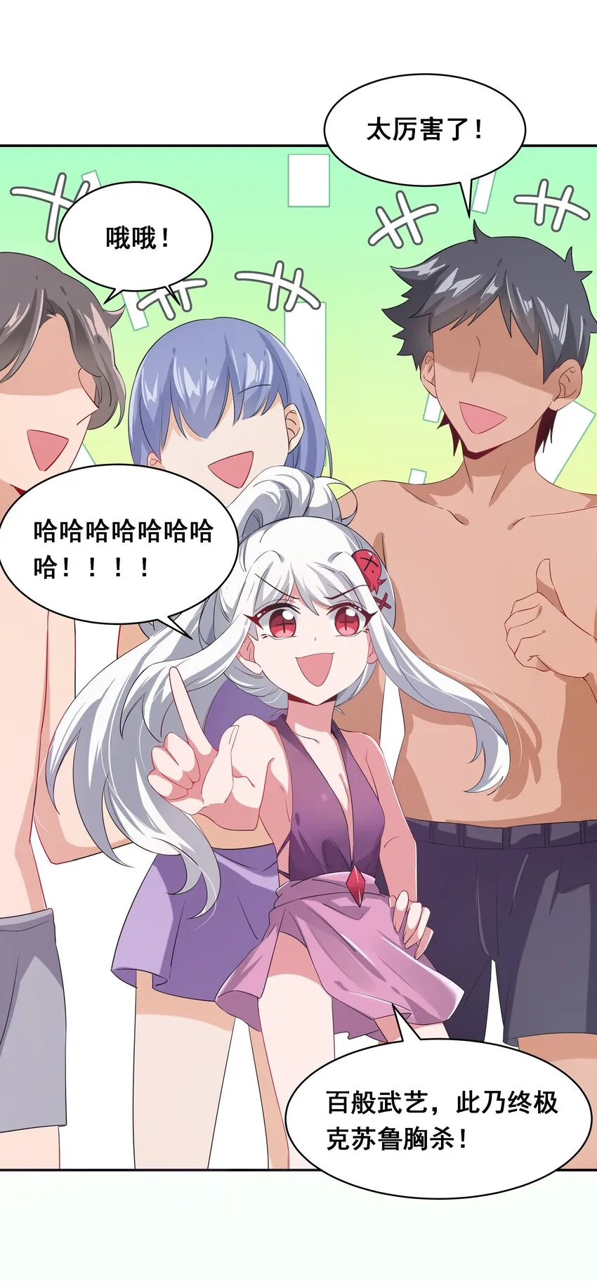 023 一起去海边吧！其二 第23页