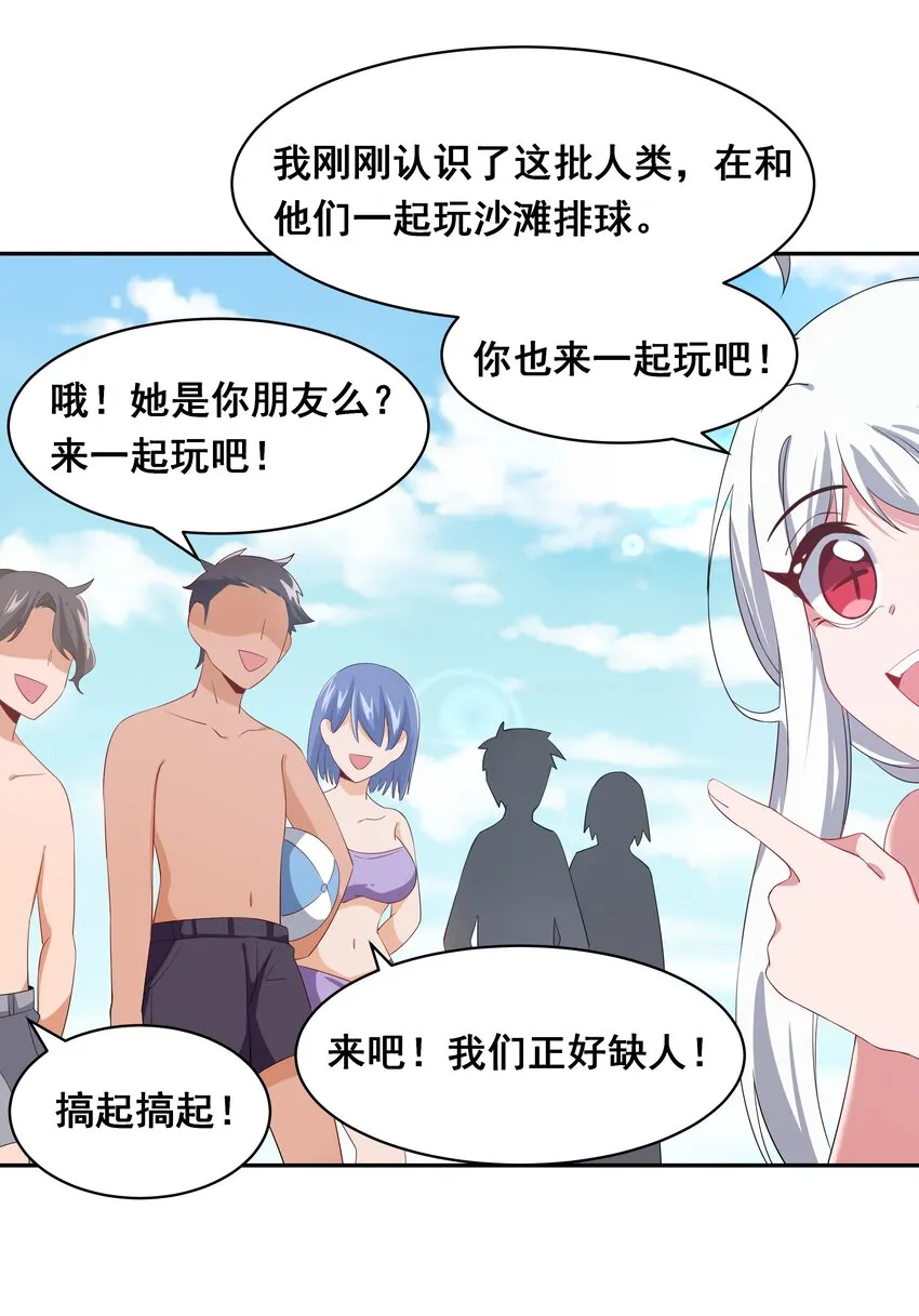 023 一起去海边吧！其二 第25页