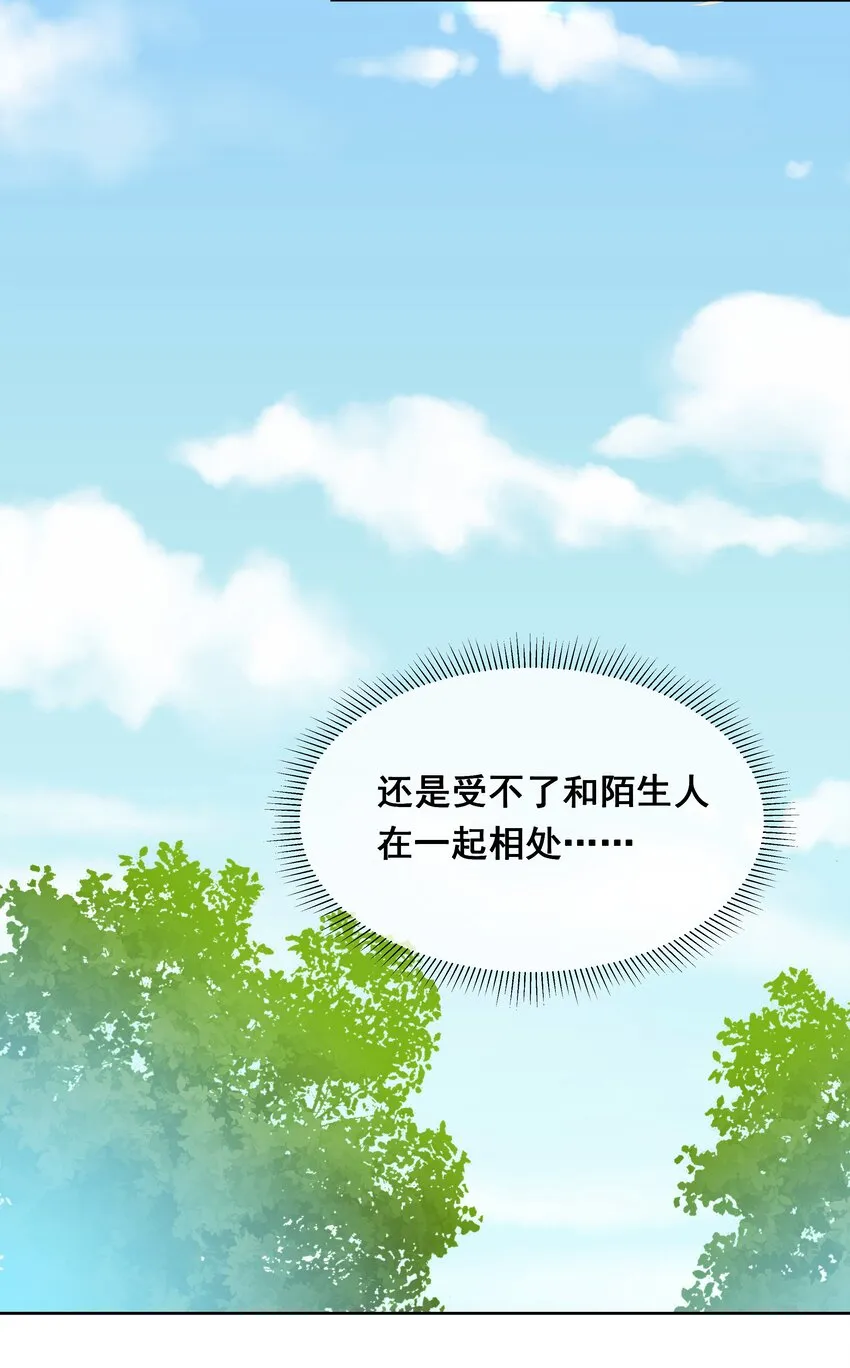 023 一起去海边吧！其二 第31页