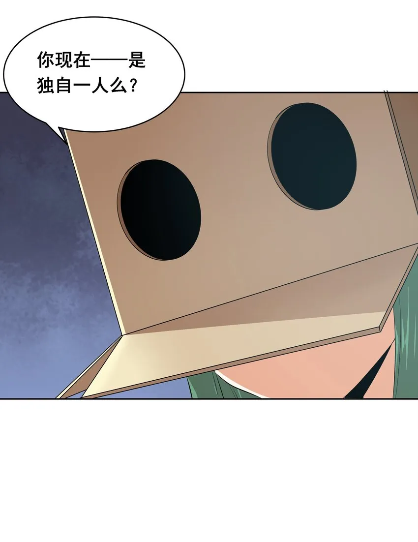 023 一起去海边吧！其二 第34页