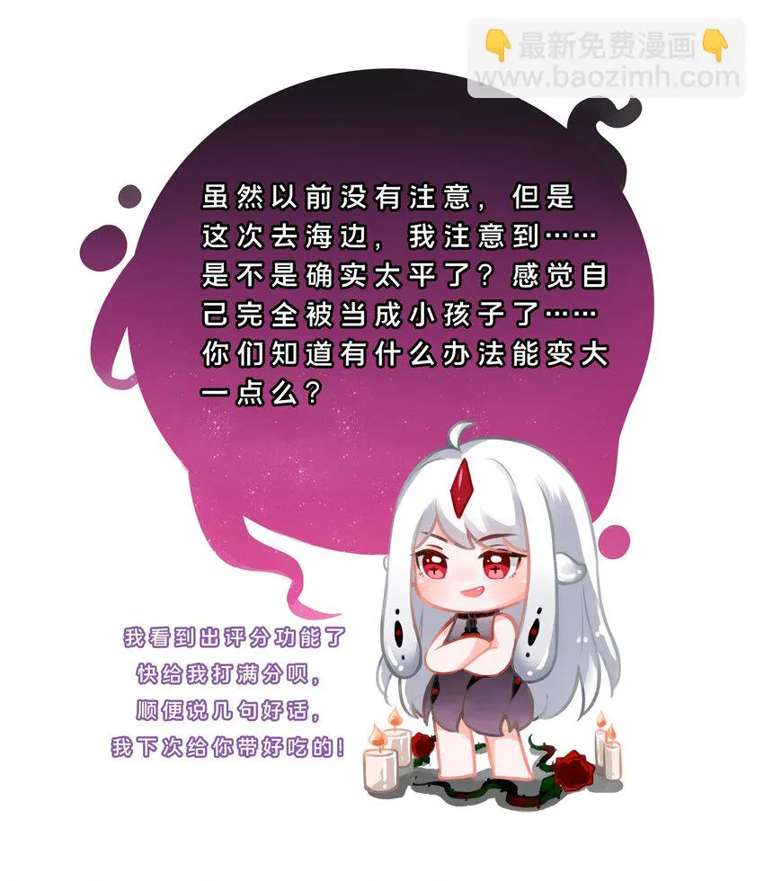 023 一起去海边吧！其二 第35页