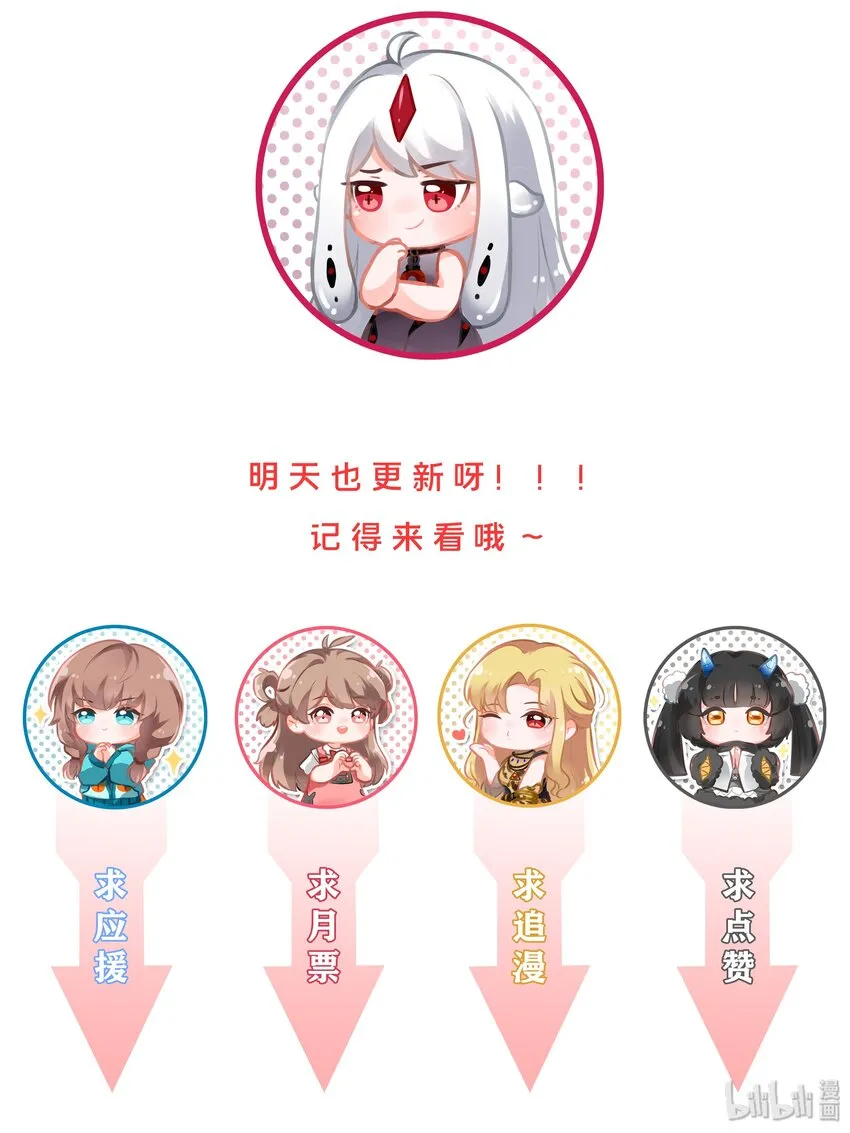 023 一起去海边吧！其二 第37页