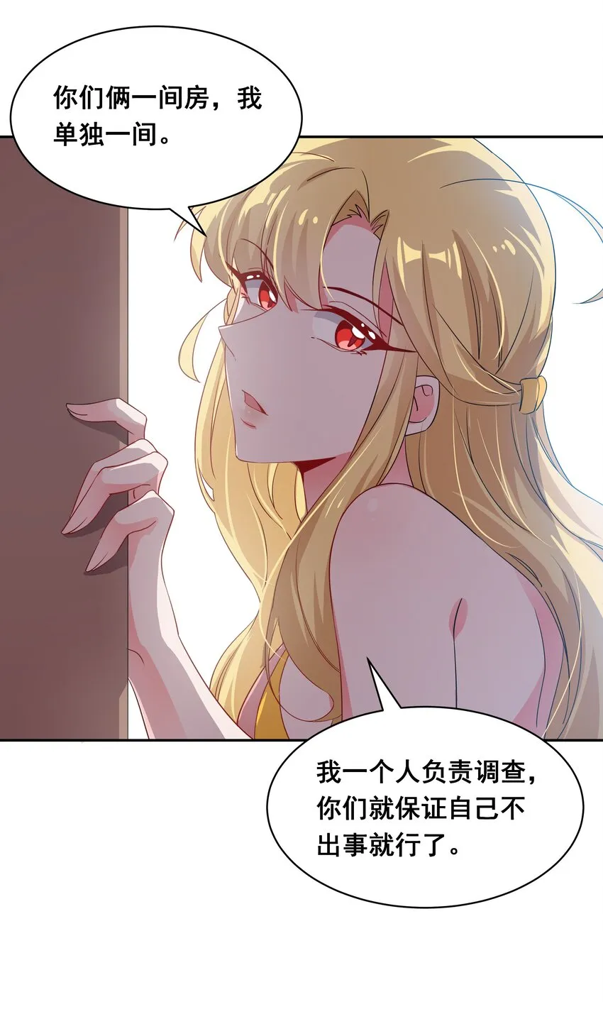 024 一起去海边吧！其三 第23页